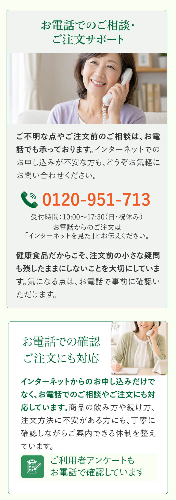 お電話でのご相談・ご注文サポート 0120-951-713 受付時間 10:00〜17:30（日・祝休み）