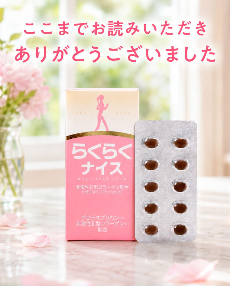 ここまでお読みいただき、ありがとうございました